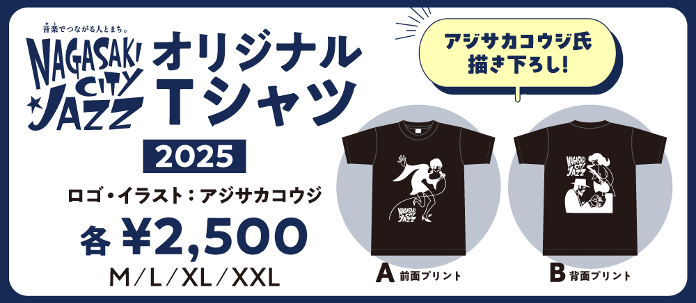 オリジナルTシャツ販売！